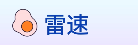 雷速 Logo